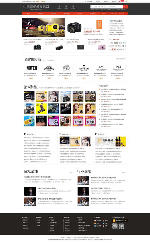 網頁與網站設計在電商領域的應用——以cyy5617318和ZCOOL為例