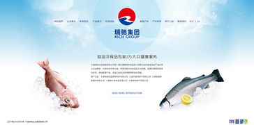 海產品企業網站設計 打造數字化窗口，連接全球海洋美味